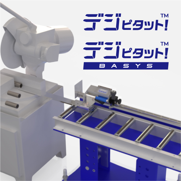 デジピタット!デジピタット!BASIS