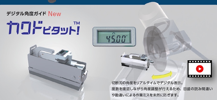 カクドピタット
